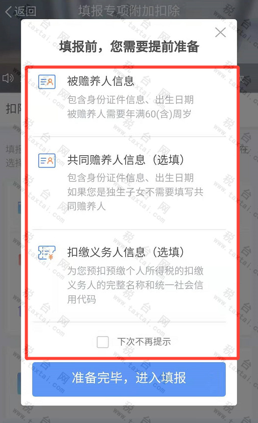 专项18.png