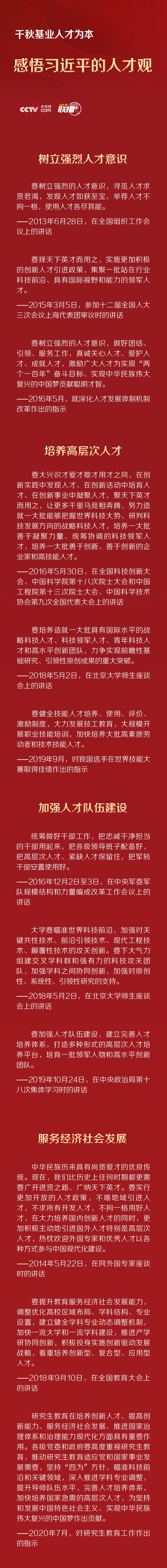 人才1.jpg