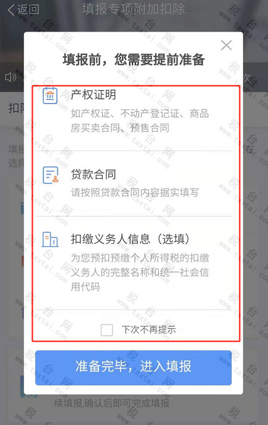 专项16.png
