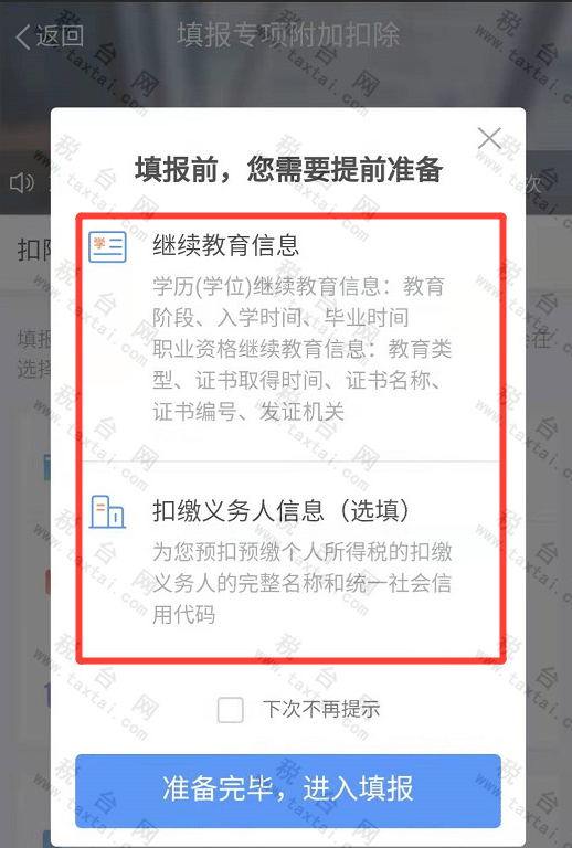 专项15.png