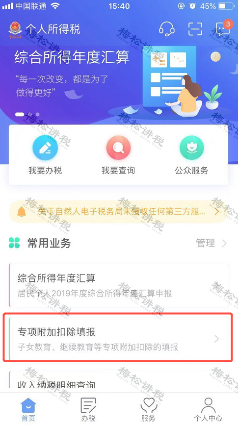 专项2.png
