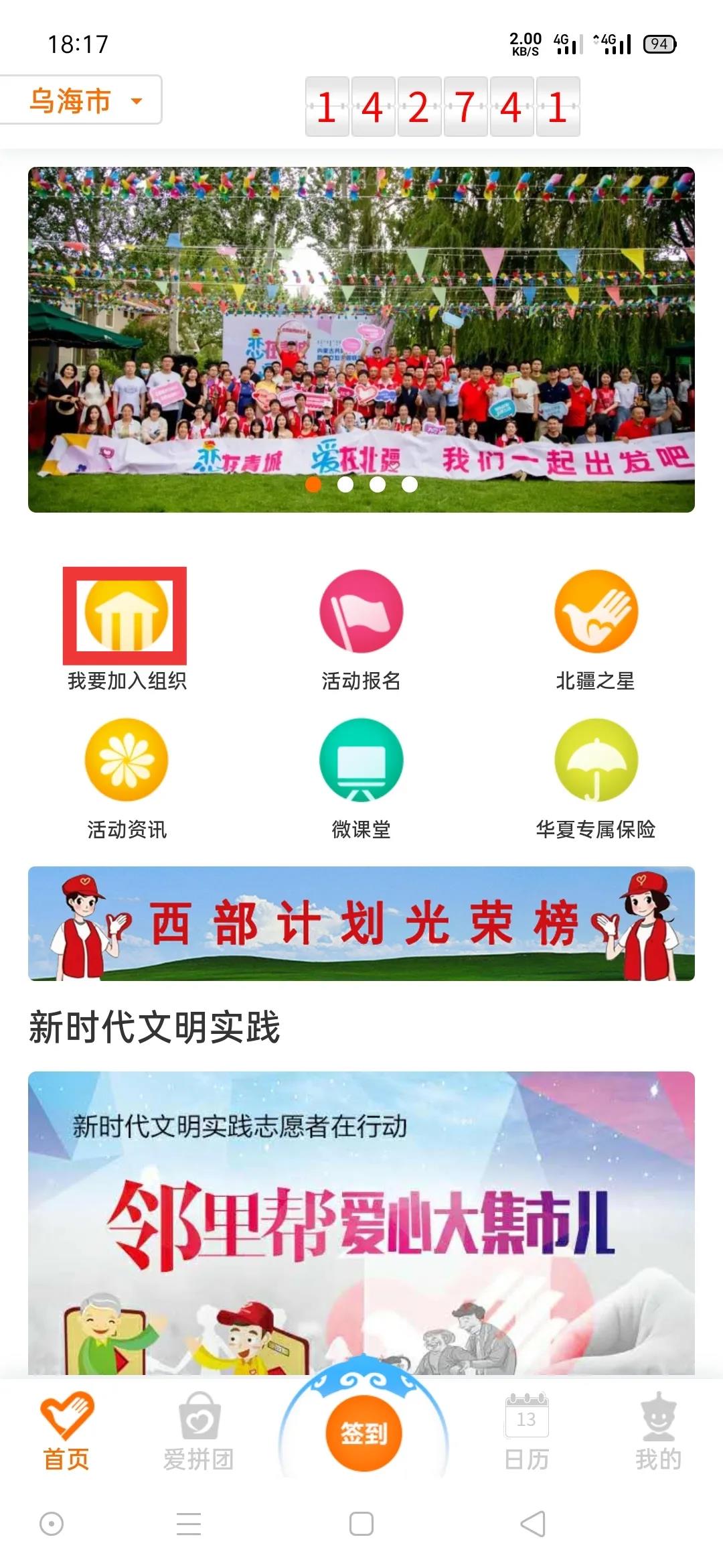 志愿4.jpg