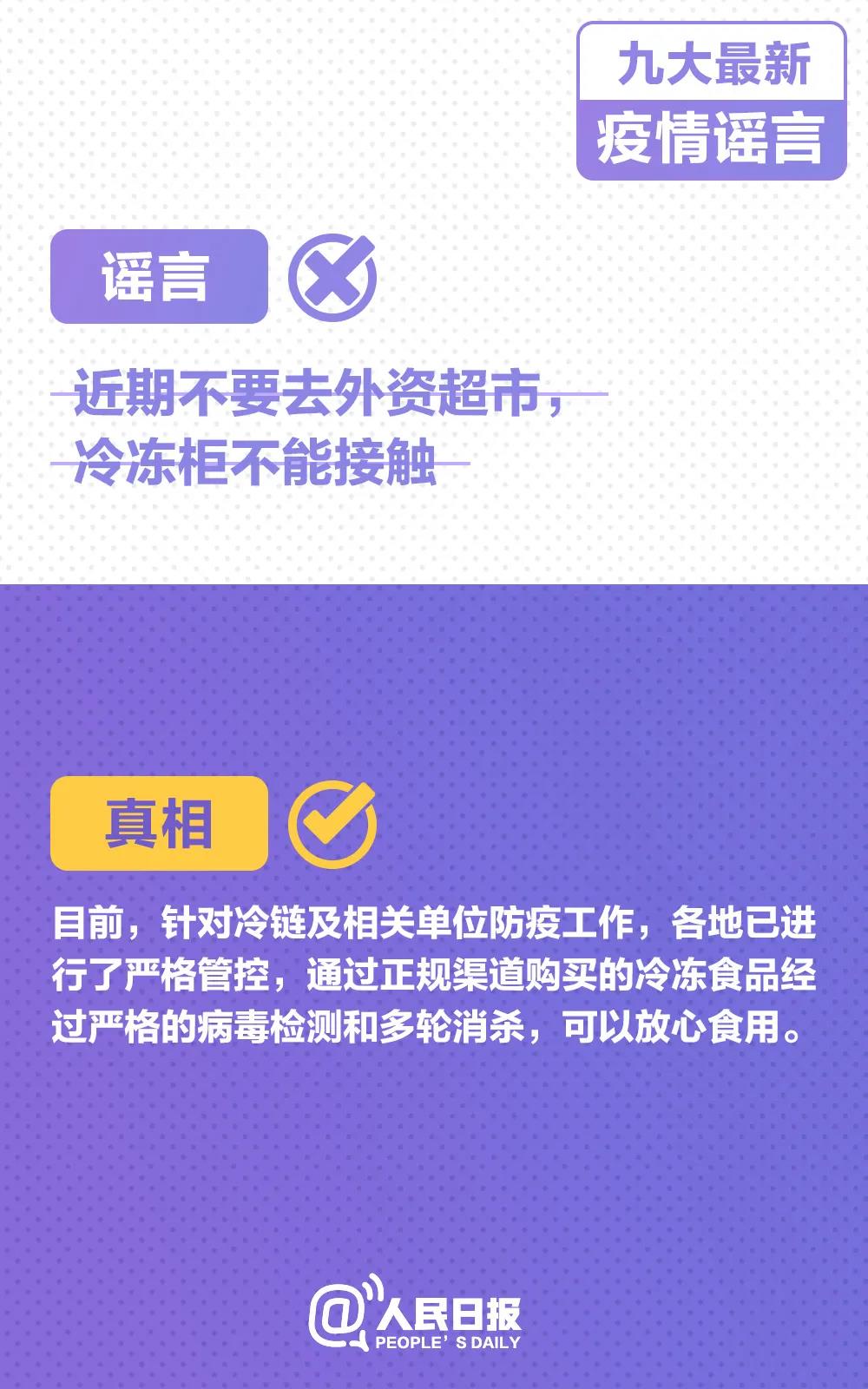 谣言4.jpg