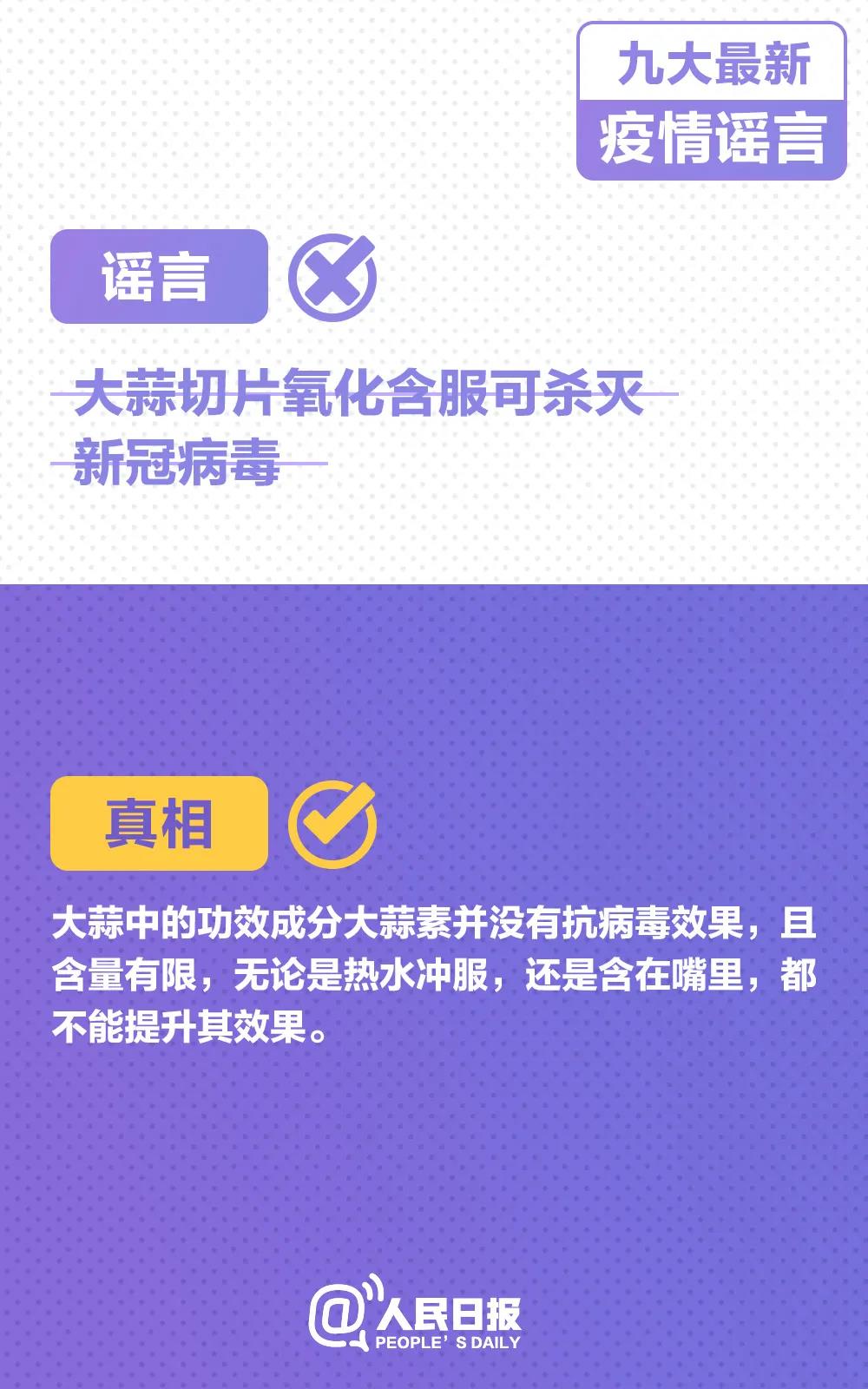 谣言2.jpg