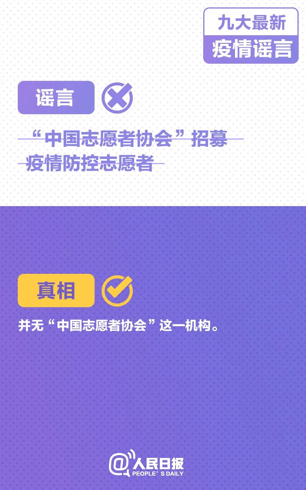 谣言5.jpg