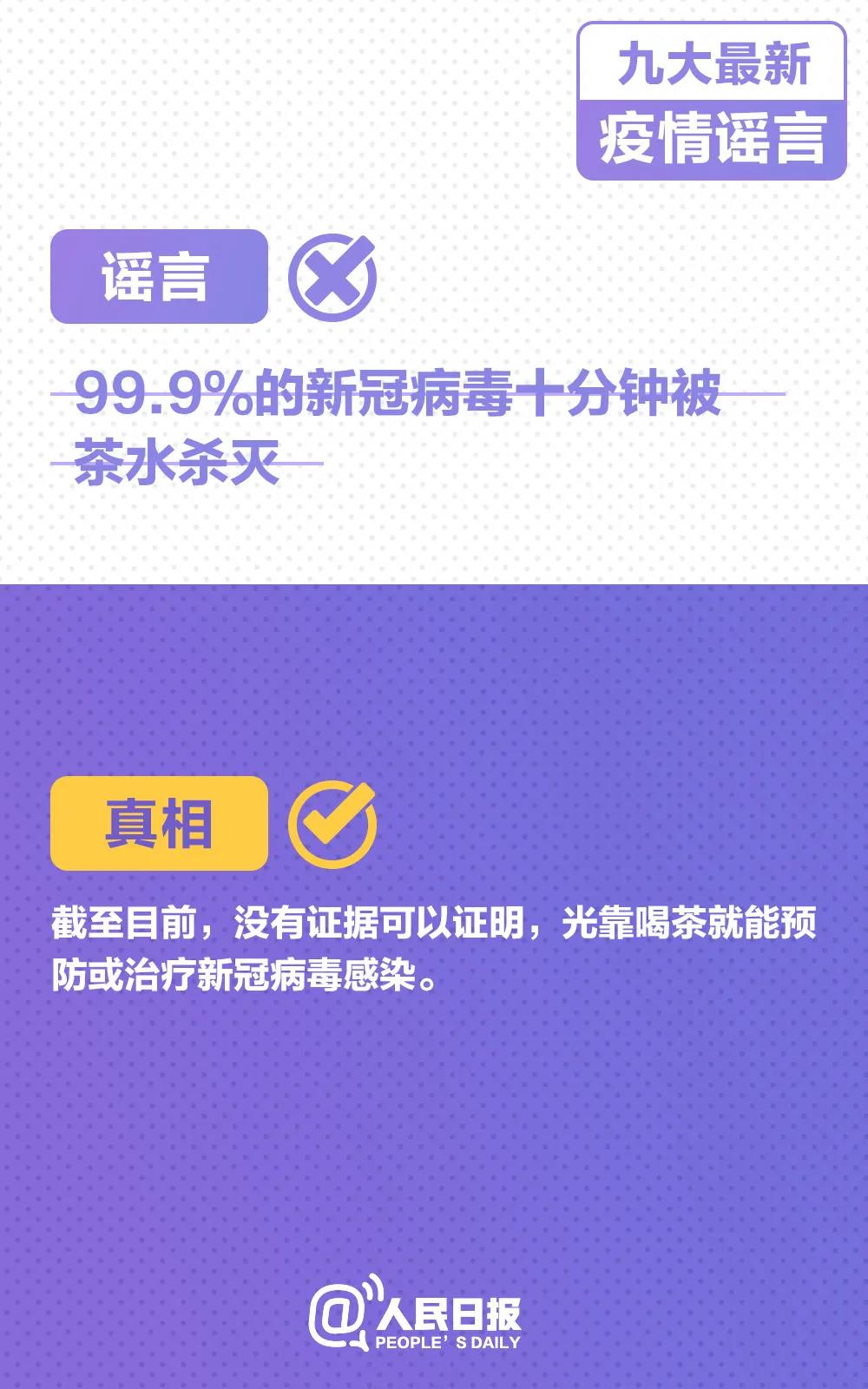 谣言.jpg