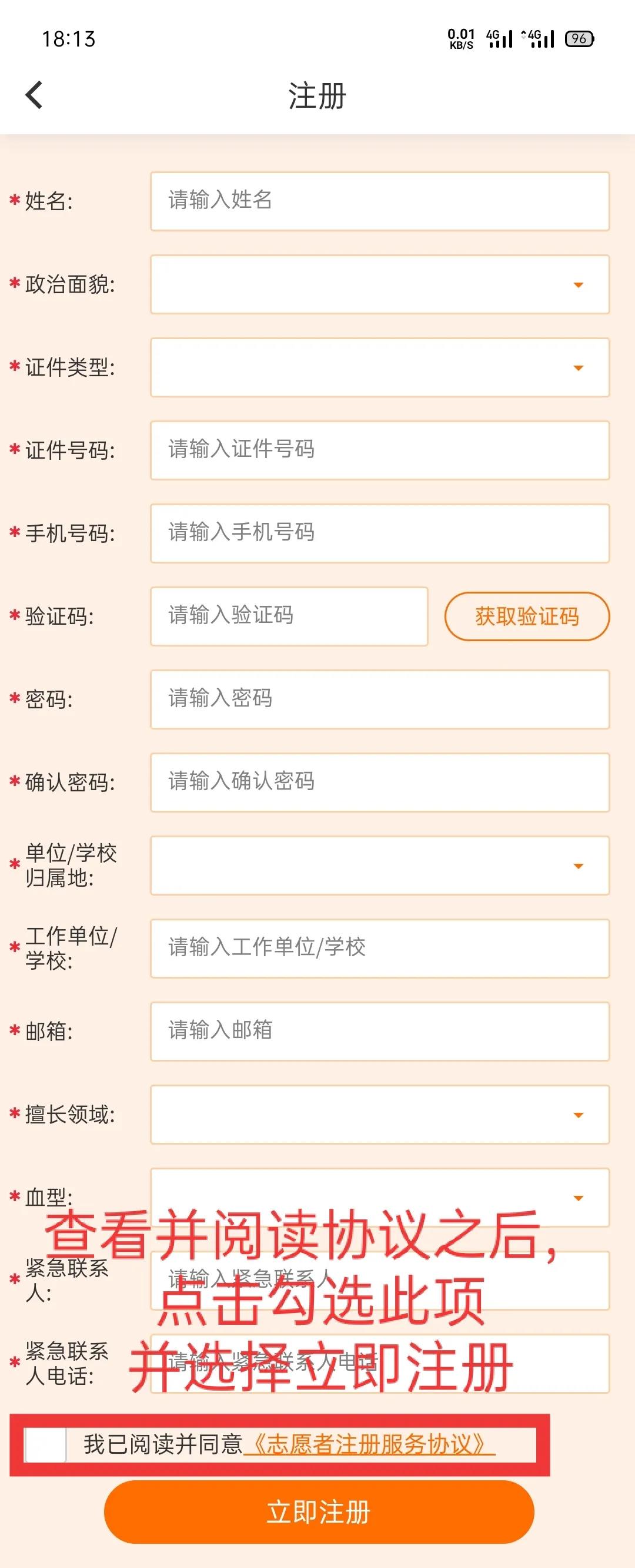 志愿3.jpg
