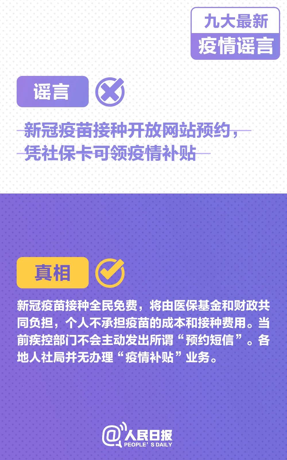 谣言3.jpg