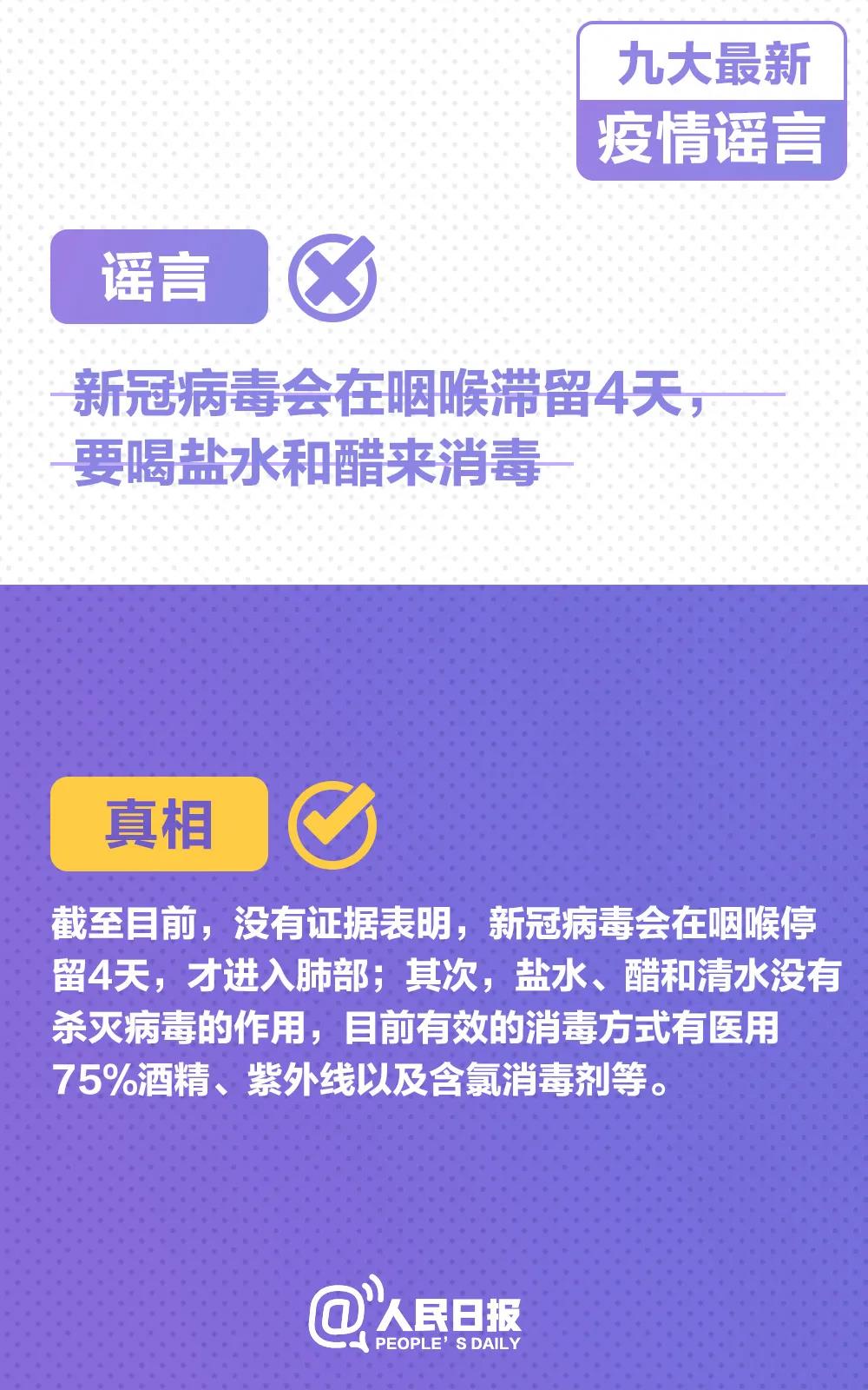 谣言1.jpg