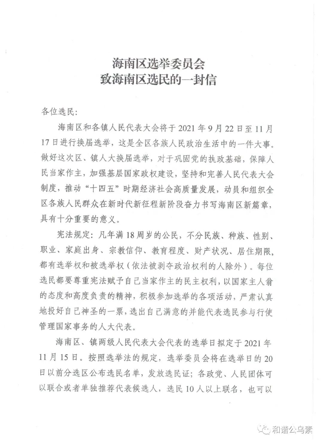 微信图片_20211015155139.jpg