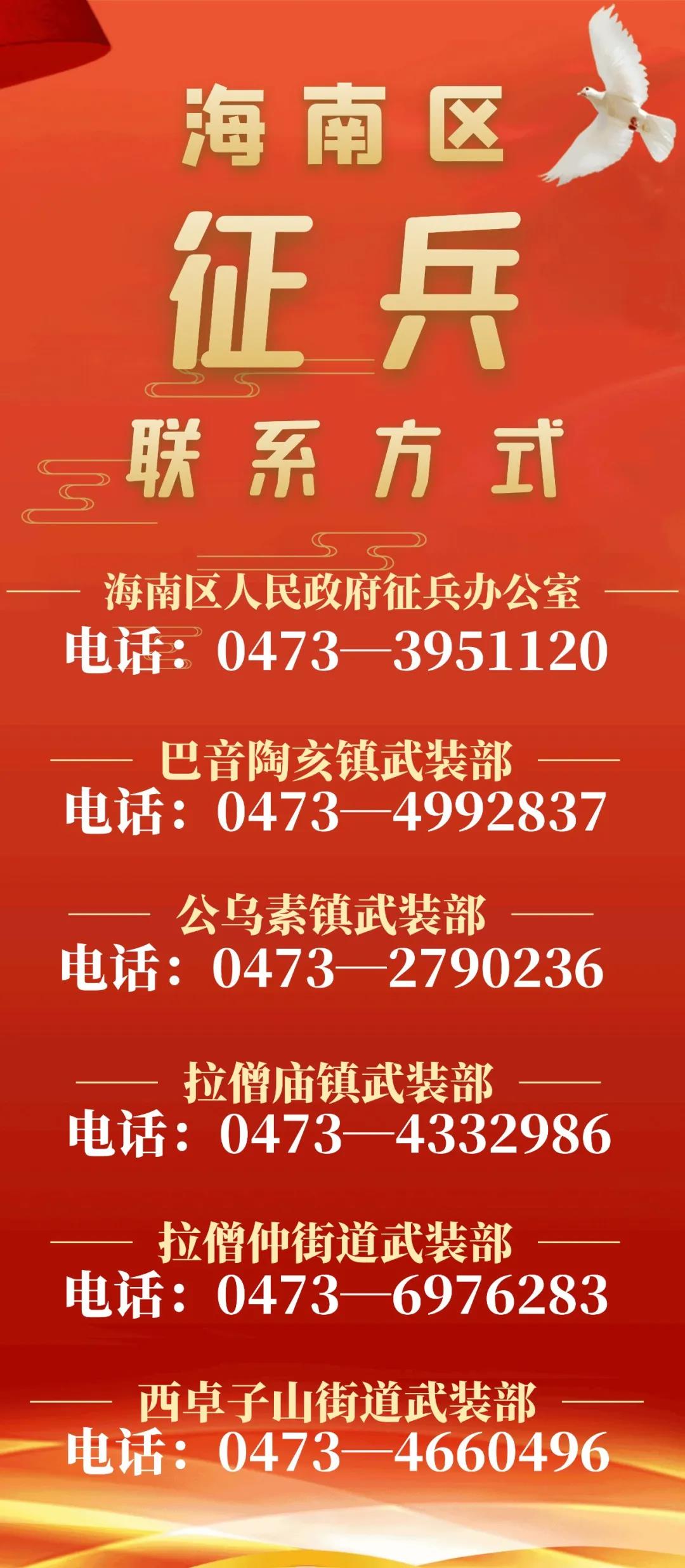 征兵3.jpg