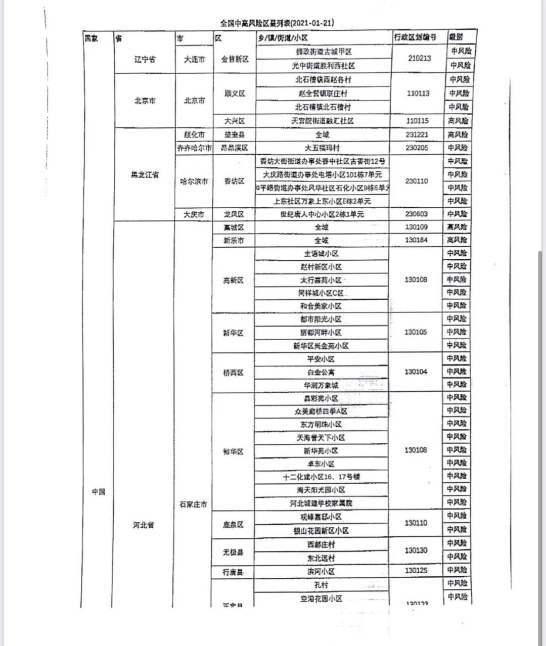 疫情1.jpg