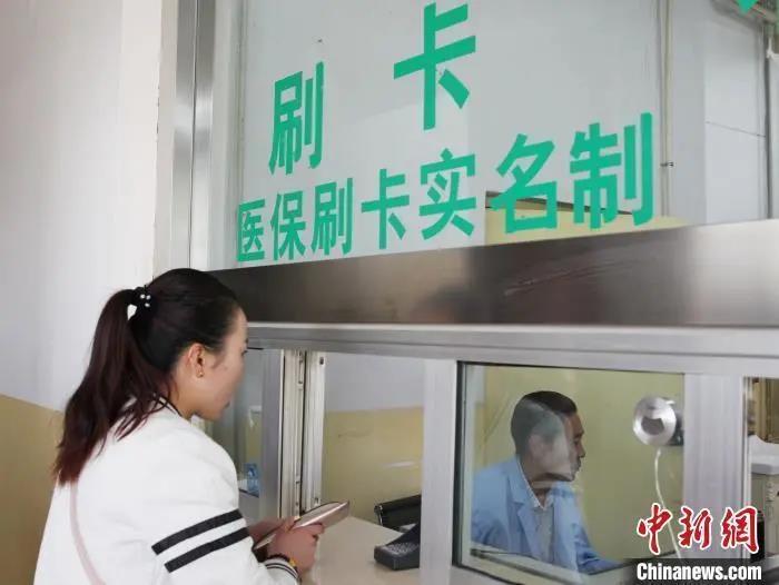 医保2.jpg