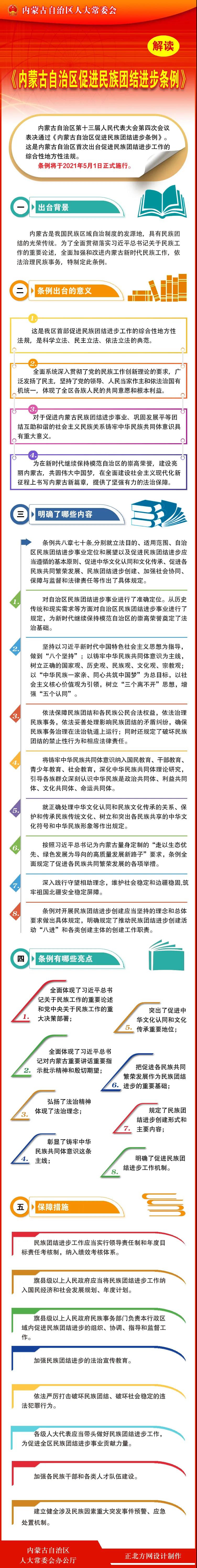 民族.jpg