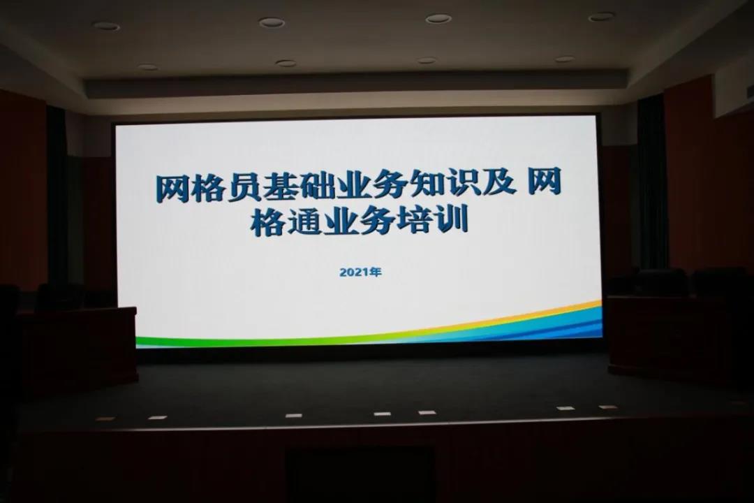 网格员.jpg