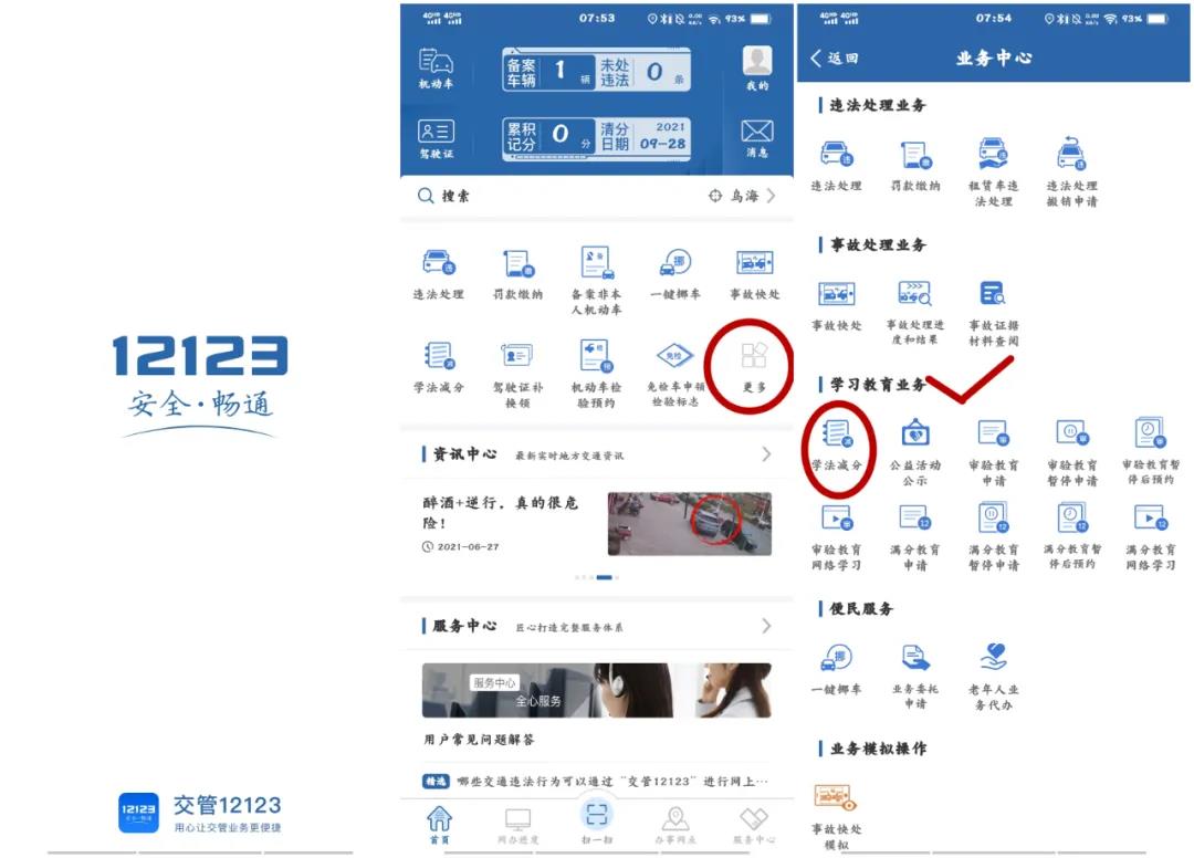 学法1.jpg