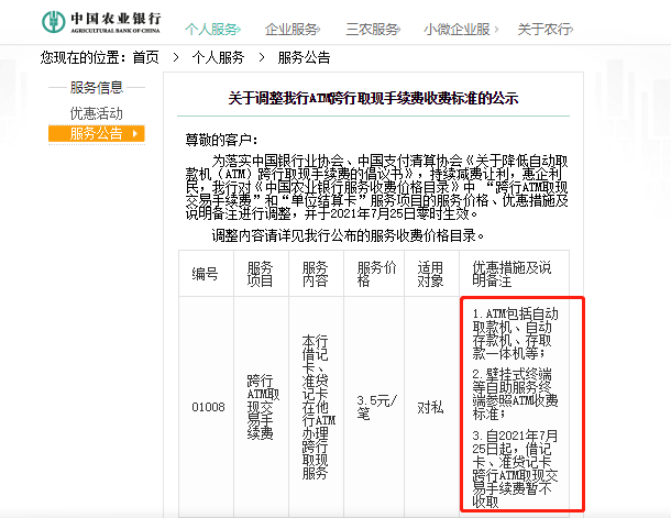银行3.png