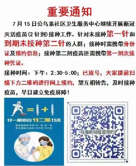 疫苗.jpg