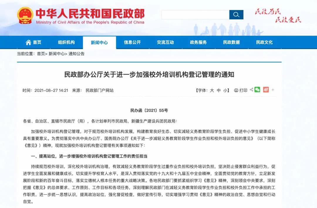 国务院.jpg