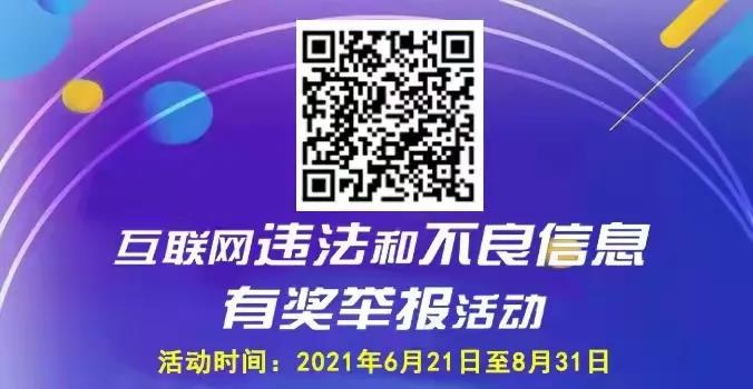 微信图片_20210804155032.jpg 微信图片_20210804155032.jpg