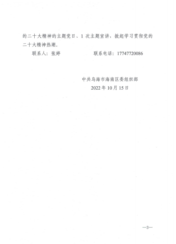 微信截图_20221016093457.png