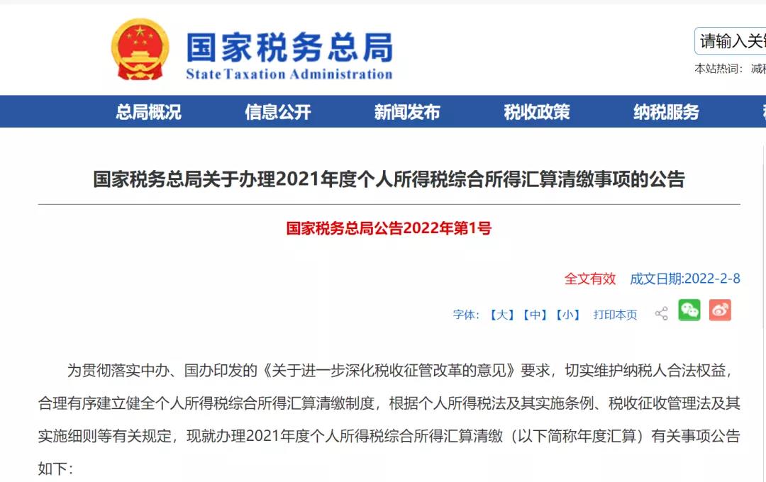 税.jpg