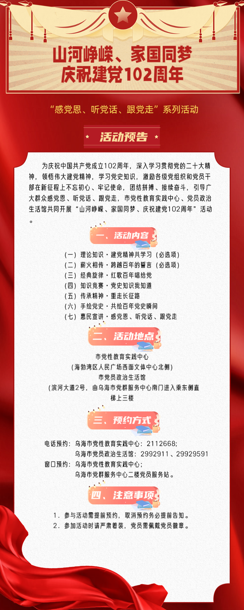 微信图片_20230609145949.png