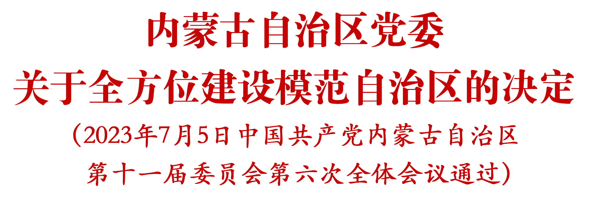 微信图片_20230711092926.png 微信图片_20230711092926.png