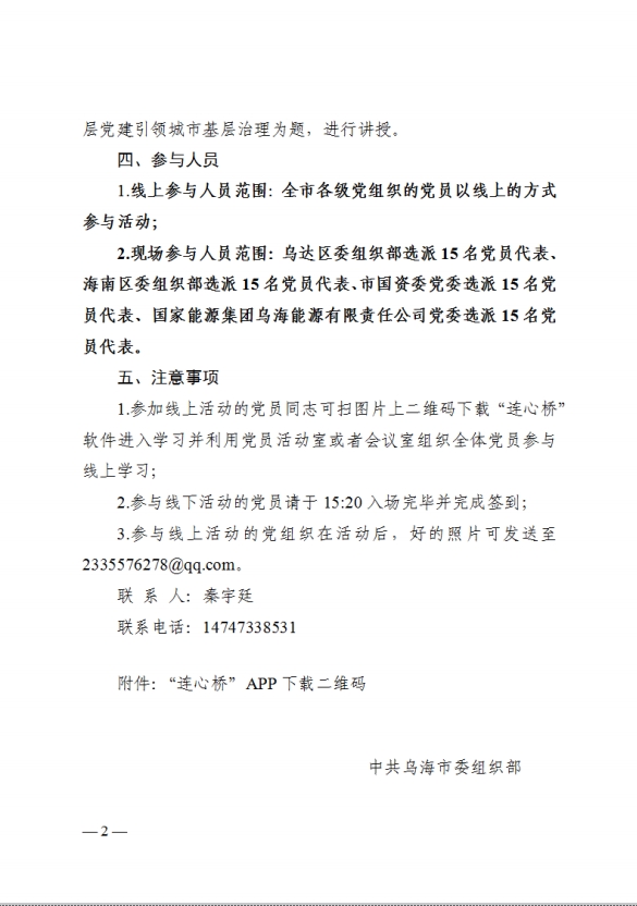 微信截图_20240627170949.jpg