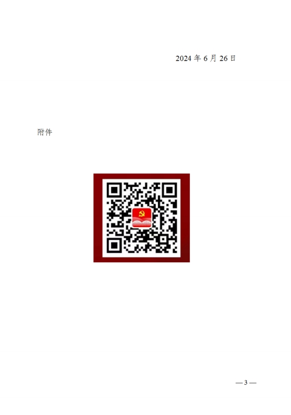 微信截图_20240627171012.jpg