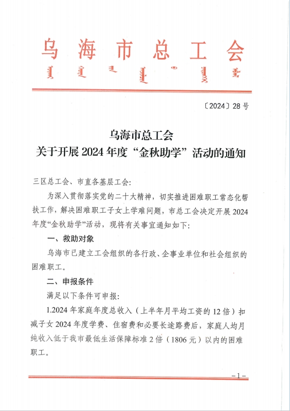 微信截图_20240628102534.jpg